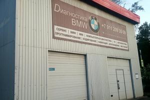 Diagnos BMW 3