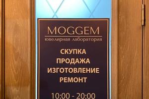 Moggem, ювелирная лаборатория 5