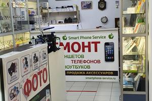 Smart phone service 1